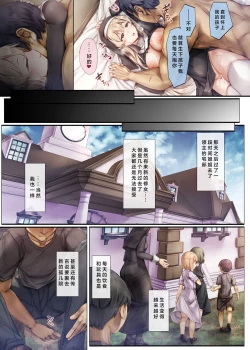 Page 87 of Machihazure no Seijochan wa Boku no Shiranai Otoko no Mono