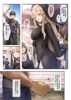 Page 9 of Machihazure no Seijochan wa Boku no Shiranai Otoko no Mono