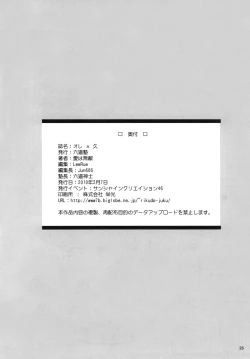 Page 25 of Ore x Hisa