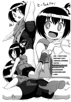 Page 7 of Mousou Gugen