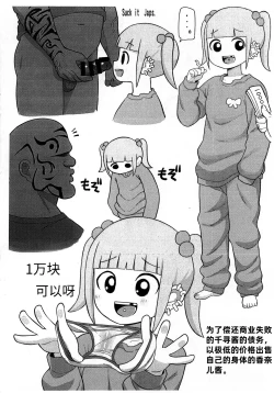 Page 9 of Mousou Gugen