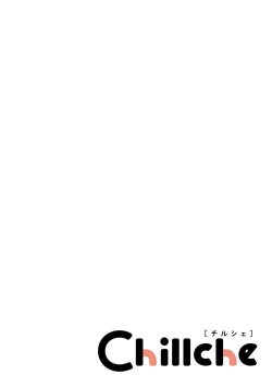 Page 103 of Ore no Osananajimi wa Cho Kawaii | 我的幼驯染超级可爱