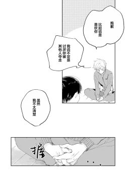Page 114 of Ore no Osananajimi wa Cho Kawaii | 我的幼驯染超级可爱