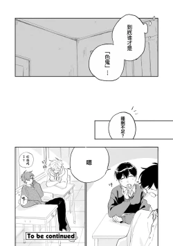 Page 133 of Ore no Osananajimi wa Cho Kawaii | 我的幼驯染超级可爱
