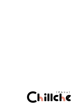 Page 137 of Ore no Osananajimi wa Cho Kawaii | 我的幼驯染超级可爱