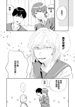 Page 142 of Ore no Osananajimi wa Cho Kawaii | 我的幼驯染超级可爱