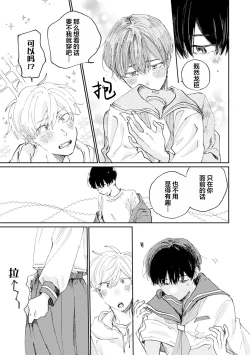 Page 146 of Ore no Osananajimi wa Cho Kawaii | 我的幼驯染超级可爱