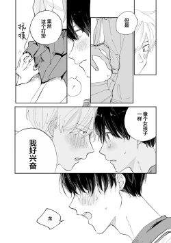Page 150 of Ore no Osananajimi wa Cho Kawaii | 我的幼驯染超级可爱
