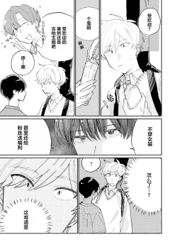 Page 164 of Ore no Osananajimi wa Cho Kawaii | 我的幼驯染超级可爱