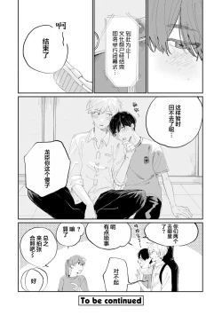 Page 167 of Ore no Osananajimi wa Cho Kawaii | 我的幼驯染超级可爱