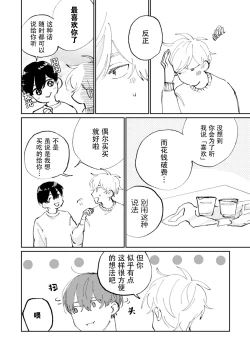 Page 16 of Ore no Osananajimi wa Cho Kawaii | 我的幼驯染超级可爱
