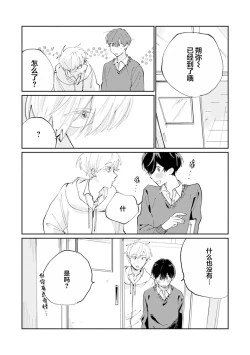 Page 174 of Ore no Osananajimi wa Cho Kawaii | 我的幼驯染超级可爱
