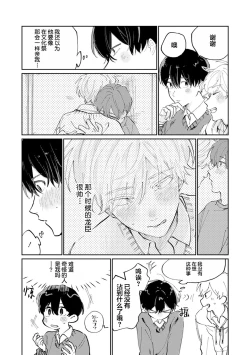 Page 177 of Ore no Osananajimi wa Cho Kawaii | 我的幼驯染超级可爱
