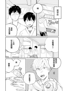 Page 178 of Ore no Osananajimi wa Cho Kawaii | 我的幼驯染超级可爱