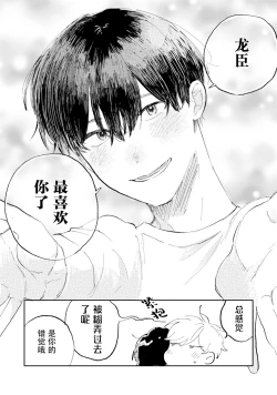 Page 17 of Ore no Osananajimi wa Cho Kawaii | 我的幼驯染超级可爱