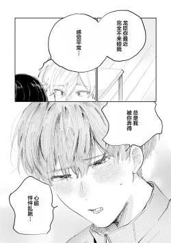 Page 182 of Ore no Osananajimi wa Cho Kawaii | 我的幼驯染超级可爱