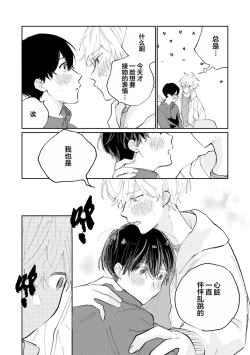 Page 183 of Ore no Osananajimi wa Cho Kawaii | 我的幼驯染超级可爱