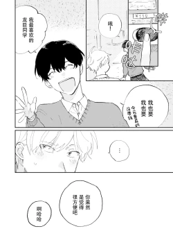 Page 18 of Ore no Osananajimi wa Cho Kawaii | 我的幼驯染超级可爱