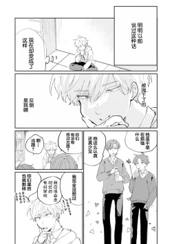 Page 193 of Ore no Osananajimi wa Cho Kawaii | 我的幼驯染超级可爱