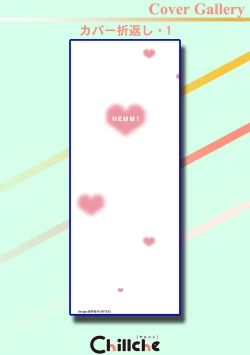 Page 213 of Ore no Osananajimi wa Cho Kawaii | 我的幼驯染超级可爱