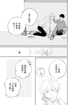 Page 27 of Ore no Osananajimi wa Cho Kawaii | 我的幼驯染超级可爱