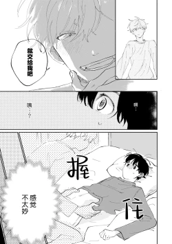 Page 47 of Ore no Osananajimi wa Cho Kawaii | 我的幼驯染超级可爱