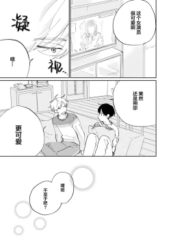 Page 51 of Ore no Osananajimi wa Cho Kawaii | 我的幼驯染超级可爱