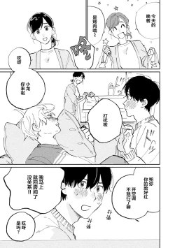 Page 55 of Ore no Osananajimi wa Cho Kawaii | 我的幼驯染超级可爱