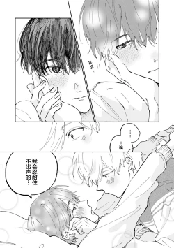 Page 60 of Ore no Osananajimi wa Cho Kawaii | 我的幼驯染超级可爱