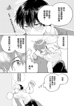 Page 81 of Ore no Osananajimi wa Cho Kawaii | 我的幼驯染超级可爱