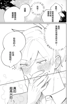 Page 87 of Ore no Osananajimi wa Cho Kawaii | 我的幼驯染超级可爱