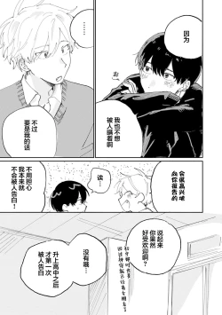 Page 89 of Ore no Osananajimi wa Cho Kawaii | 我的幼驯染超级可爱