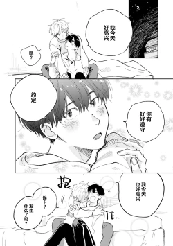 Page 96 of Ore no Osananajimi wa Cho Kawaii | 我的幼驯染超级可爱