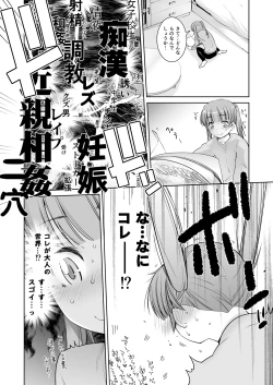 Page 10 of Adult Game mo Ganbaru zoi
