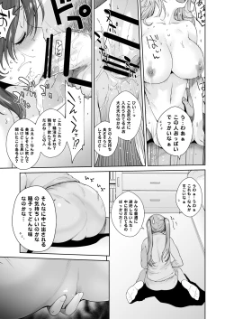 Page 11 of Adult Game mo Ganbaru zoi