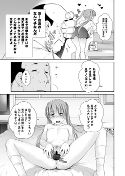 Page 21 of Adult Game mo Ganbaru zoi