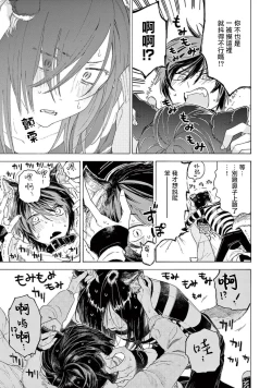 Page 114 of Fukujuu to Amagami | 服从与轻咬2 06-11