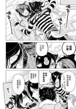 Page 115 of Fukujuu to Amagami | 服从与轻咬2 06-11