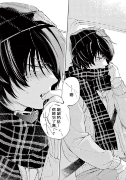 Page 132 of Fukujuu to Amagami | 服从与轻咬2 06-11