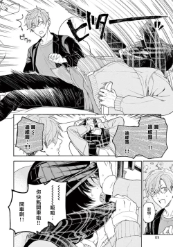 Page 134 of Fukujuu to Amagami | 服从与轻咬2 06-11