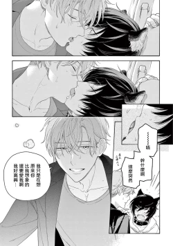 Page 141 of Fukujuu to Amagami | 服从与轻咬2 06-11