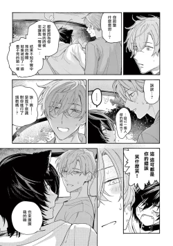 Page 149 of Fukujuu to Amagami | 服从与轻咬2 06-11