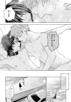 Page 162 of Fukujuu to Amagami | 服从与轻咬2 06-11