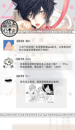 Page 165 of Fukujuu to Amagami | 服从与轻咬2 06-11