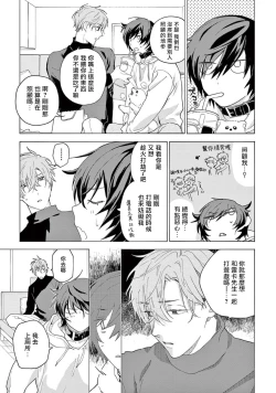 Page 174 of Fukujuu to Amagami | 服从与轻咬2 06-11