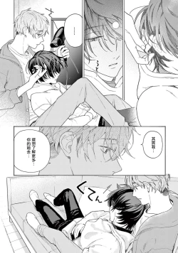 Page 183 of Fukujuu to Amagami | 服从与轻咬2 06-11