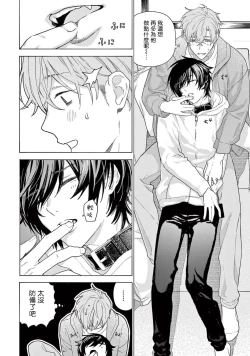 Page 185 of Fukujuu to Amagami | 服从与轻咬2 06-11