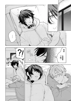 Page 191 of Fukujuu to Amagami | 服从与轻咬2 06-11