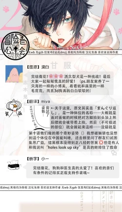 Page 202 of Fukujuu to Amagami | 服从与轻咬2 06-11