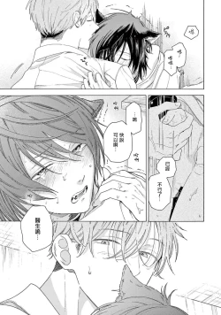 Page 25 of Fukujuu to Amagami | 服从与轻咬2 06-11